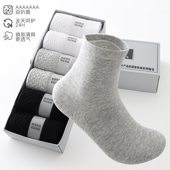 【一体机无骨缝合】7A抗菌香薰中筒袜 船袜   纯棉袜舒适防臭弹力