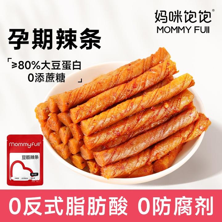 妈咪饱饱孕妇豆筋辣条适合孕期可吃的辣味小吃营养健康解馋小零食