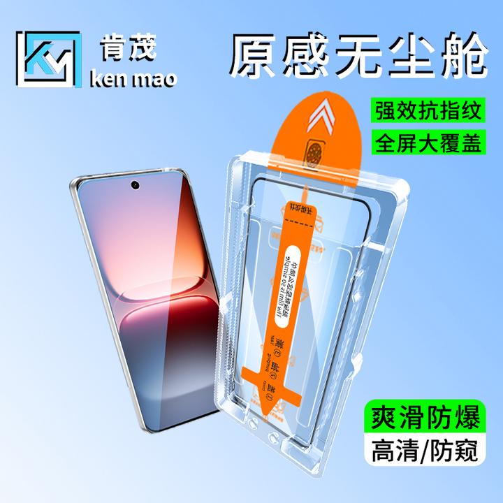 适用iQOO15秒贴无尘舱钢化膜iQOO13防窥全屏高清防摔防指纹手机膜
