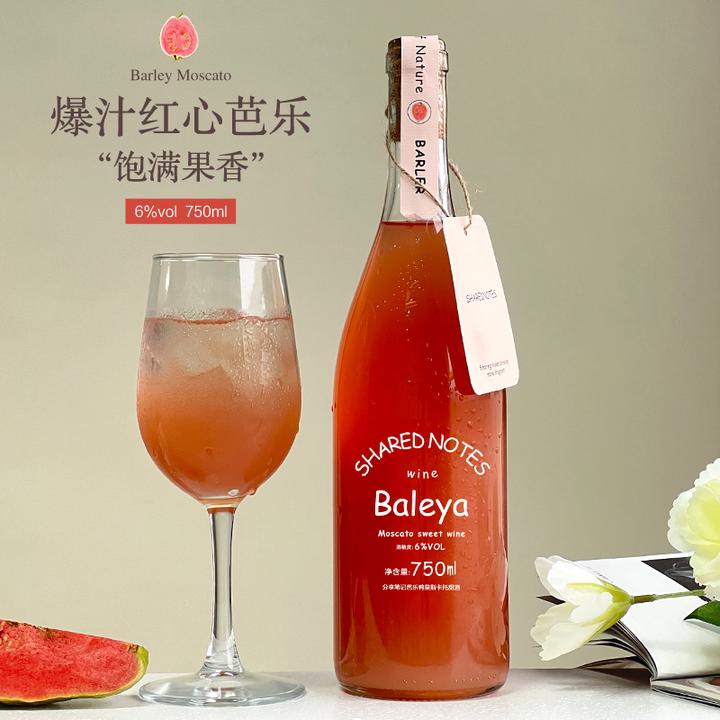 分享笔记红心芭乐凤梨菠萝莫斯卡托甜白葡萄酒微醺果酒低度送礼