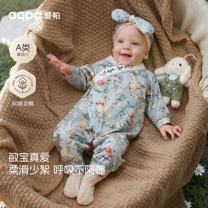 【花开时春晓】aqpa爱帕宝宝儿童秋冬双面布刺绣绑带连体衣绑带和服