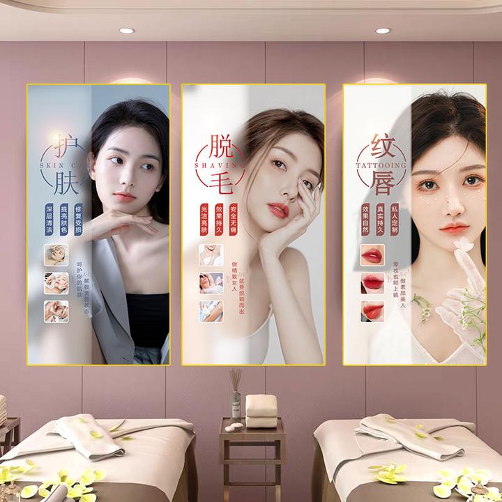 美容院墙面装饰画眉眼唇挂画美甲美睫店脱毛半永久纹绣宣传墙壁画