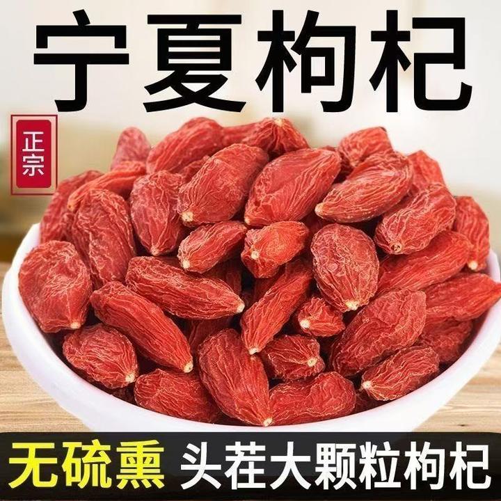 宁夏枸杞子大颗粒免洗泡茶泡水正宗2025新头茬宁夏中宁枸杞