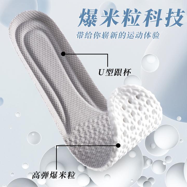 【两双特价】踩屎感运动鞋垫透气吸汗踩屎感高弹缓震鞋垫久站不累