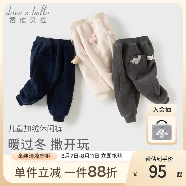 戴维贝拉男童摇粒绒拉裤子女童针织裤子2025冬装新款儿童洋气长裤