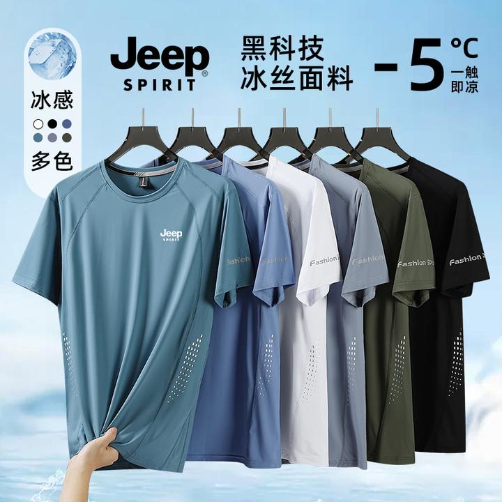 JEEP吉普夏季男士冰丝透气运动户外半袖T恤跑步速干弹力冰感短袖