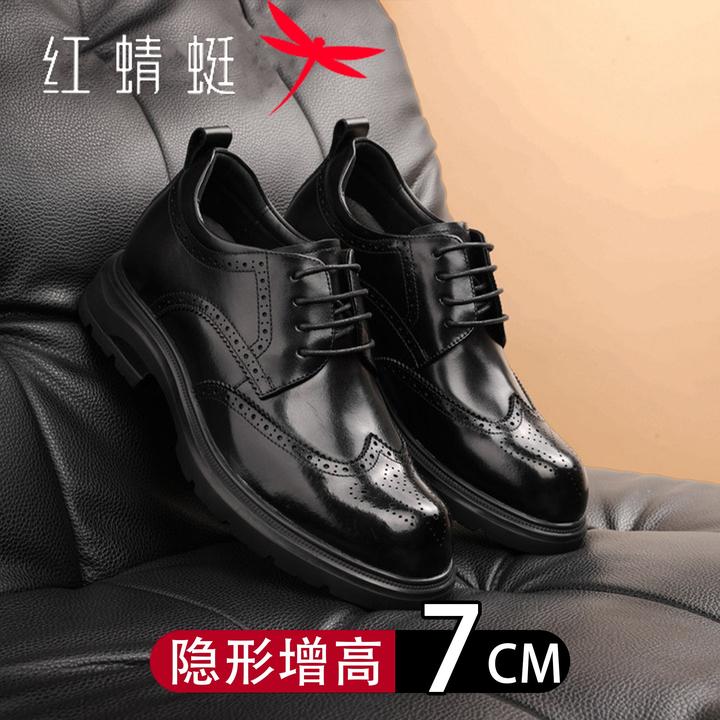 红蜻蜓内增高【增高7公分】布洛克休闲皮鞋男款商务百搭软底男士鞋