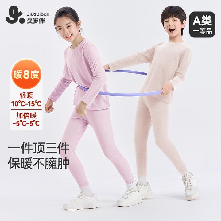 【小暖芯-暖八度】久岁伴儿童保暖套装女秋衣秋裤青少年打底睡衣套