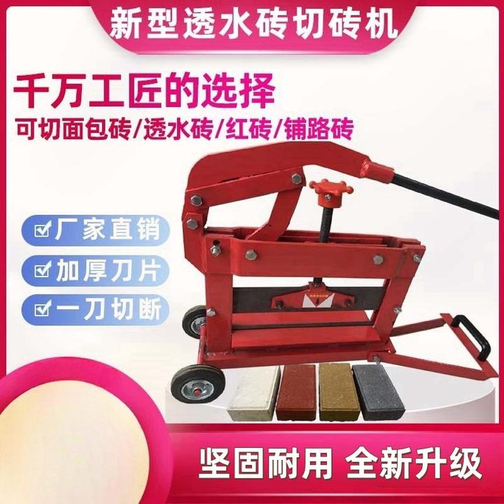 透水砖切砖机手动切面包砖渗水砖压砖机切割机