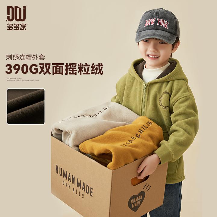 多多家8320【有170.小暖炉.摇粒绒】中大童秋冬双色摇粒绒连帽外套