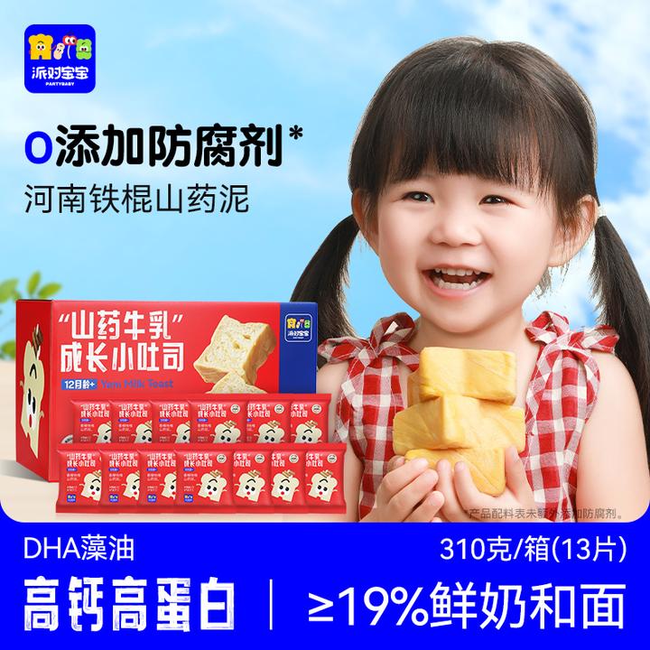 kakaye/卡卡业派对宝宝山药零添加高钙牛乳黄油吐司早餐健康面包