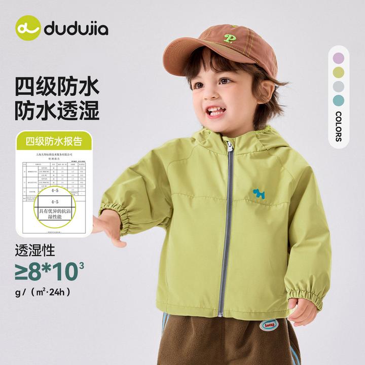 【防水透湿】嘟嘟家宝宝外套秋冬加绒儿童连帽外衫秋男童秋装上衣