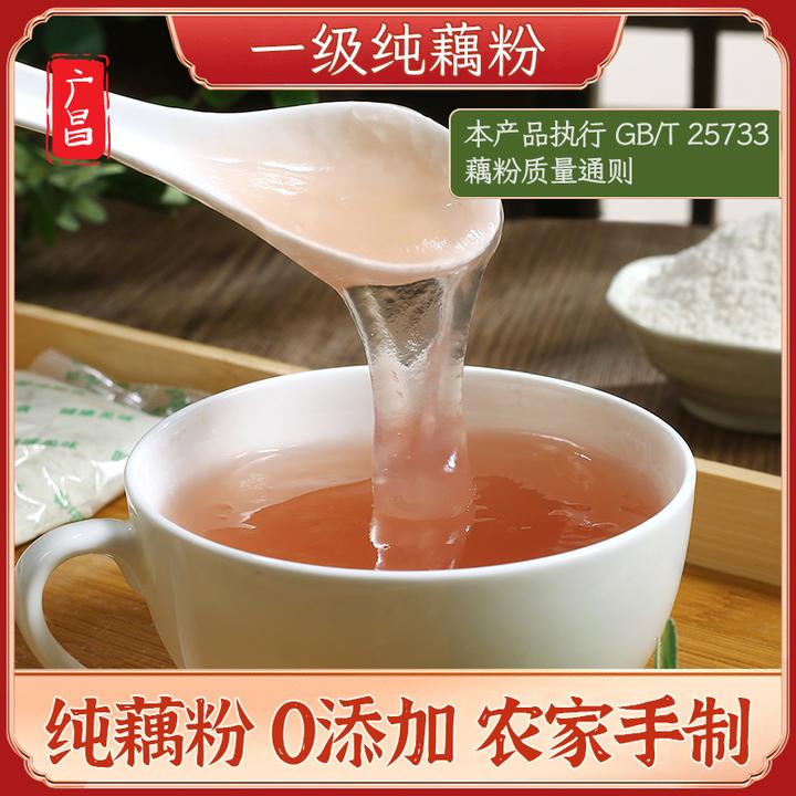 昌莲纯藕粉无添加早餐代餐粉小袋13袋装冲调饮品正品莲藕粉260克