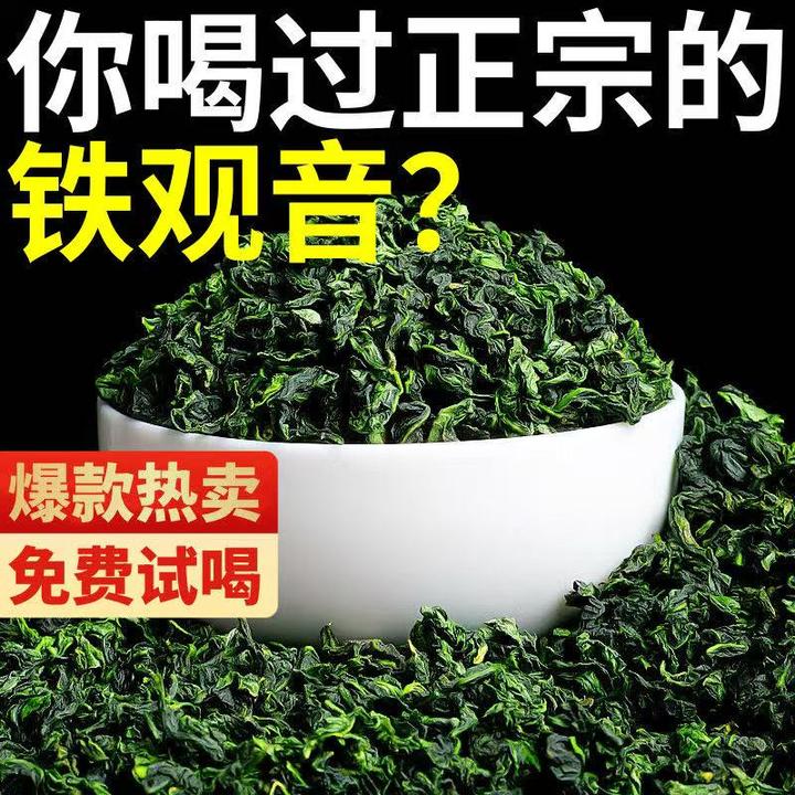 【9A特级铁观音】铁观音安溪2025新茶叶浓香型高山兰花香春茶正品