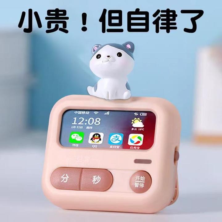 拖延症计时器自律神器时间管理器学生儿童学习专用电子提醒定时器