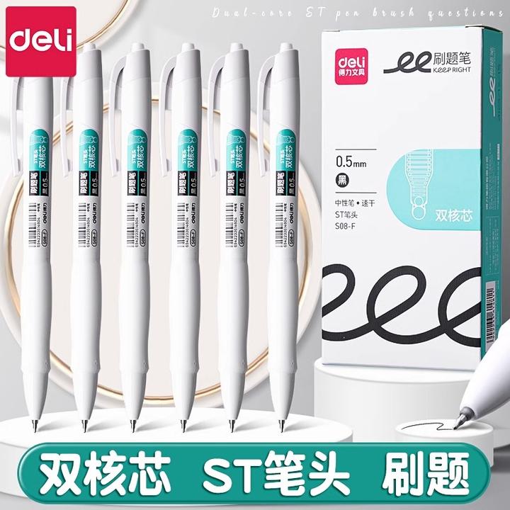 得力S08-F-E按动刷题笔st双珠笔头中性笔速干高颜值0.5黑色墨水