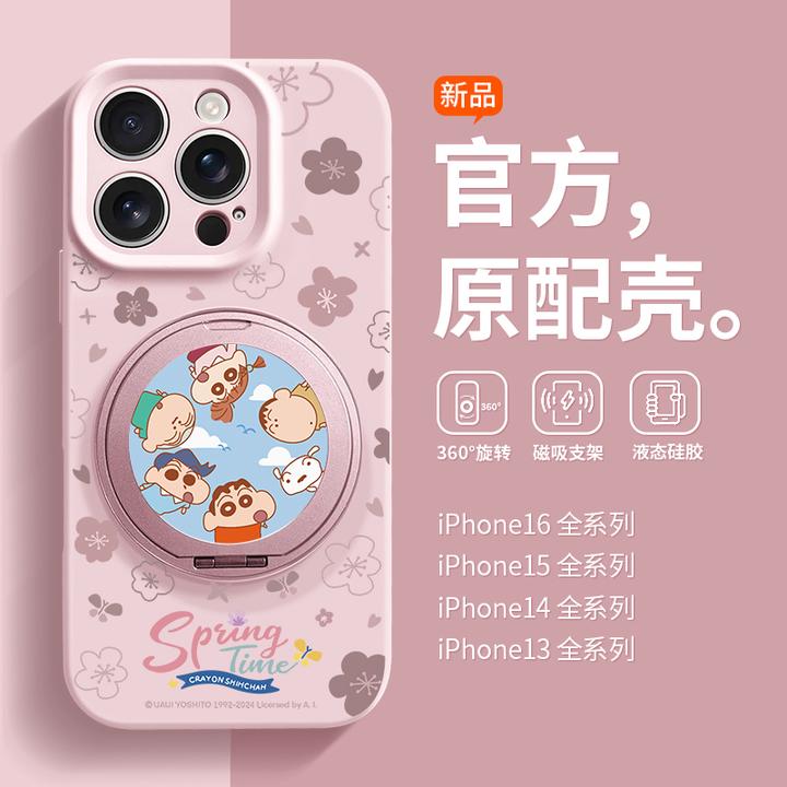 天空小新适用苹果16promax手机壳苹果17pro可爱防摔15pro旋转支架