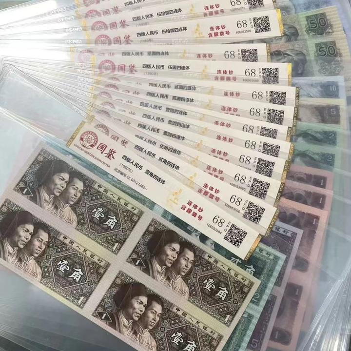 法定货币 康银阁装帧四连体大全套 14枚 全新带评级号码多样性