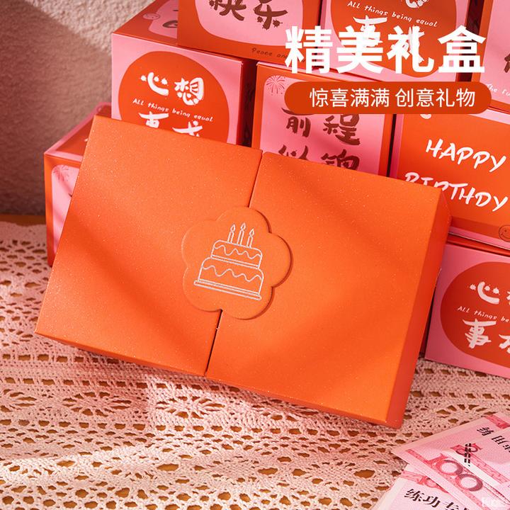 老公新年红包生日礼物女生惊喜红包袋弹跳盒子创意网红款七夕送