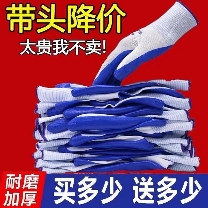 【捡漏价】工地干活防水劳保手套耐磨丁腈贴合手套防滑机械耐油劳保