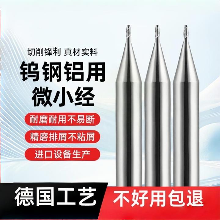 钨钢加长刃铝用刀高光镜面微小径铣刀数控刀具