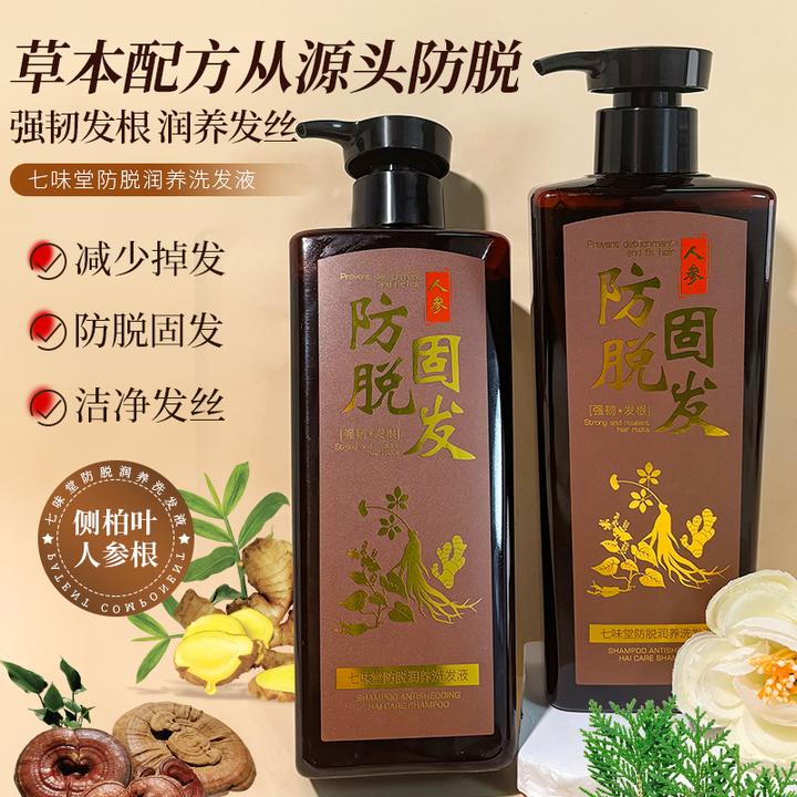 【持证防脱】生姜防脱洗发水控油去屑固发蓬松止痒洗发露男女通用