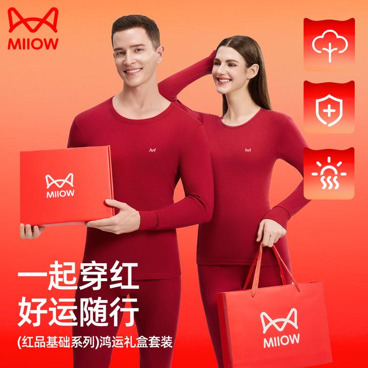 猫人本命年鸿运保暖套装礼盒装结婚礼物秋衣秋裤内裤袜子纯棉打底