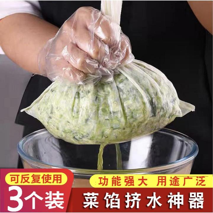 【拍1发3】蔬菜挤水袋挤馅袋挤水器挤菜馅器豆浆过滤网饺馅神器超