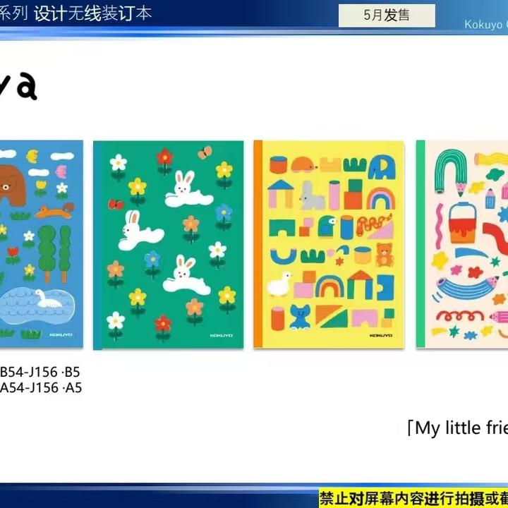 【国誉】(南木专属)2025插画师本册笔记本