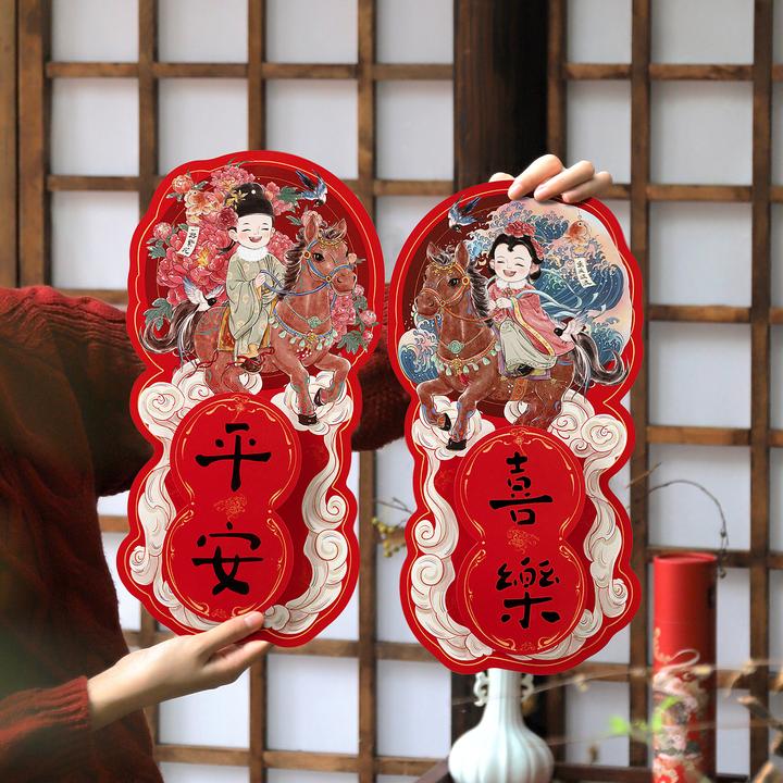 马年立体小对联2026春节新款门贴新年国风家用装饰创意过年春联zb