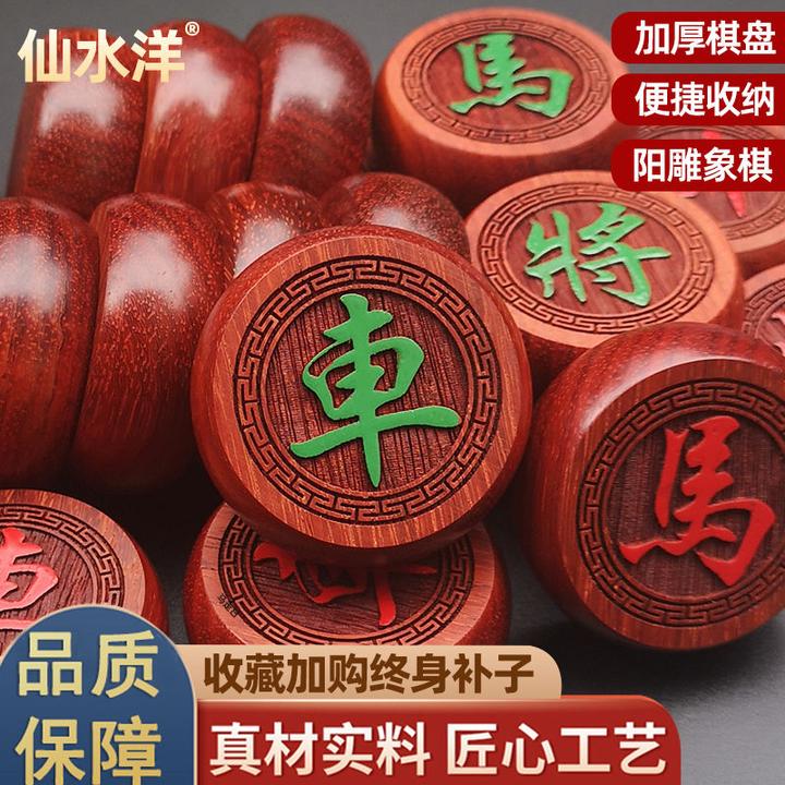 H6非洲红花梨木6号直径5.8cm厚度2.2cm中国象棋
