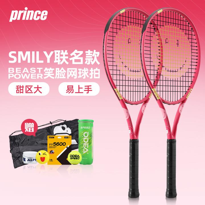 Prince王子网球拍男女Smiley联名款笑脸BEAST初学者全碳素PK粉拍