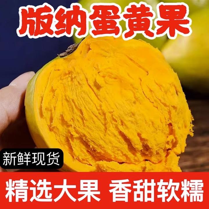 鸡蛋果云南蛋黄果水果果王整箱热带海南稀有正宗网红新鲜南方罕见