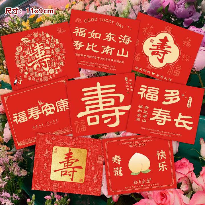 寿诞卡片长辈老人生日快乐贺卡寿辰鲜花花束卡片寿宴祝寿祝福留言