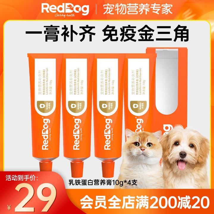 RedDog/红狗乳铁蛋白猫咪提高免疫力狗狗增强体质营养膏24h牛初乳