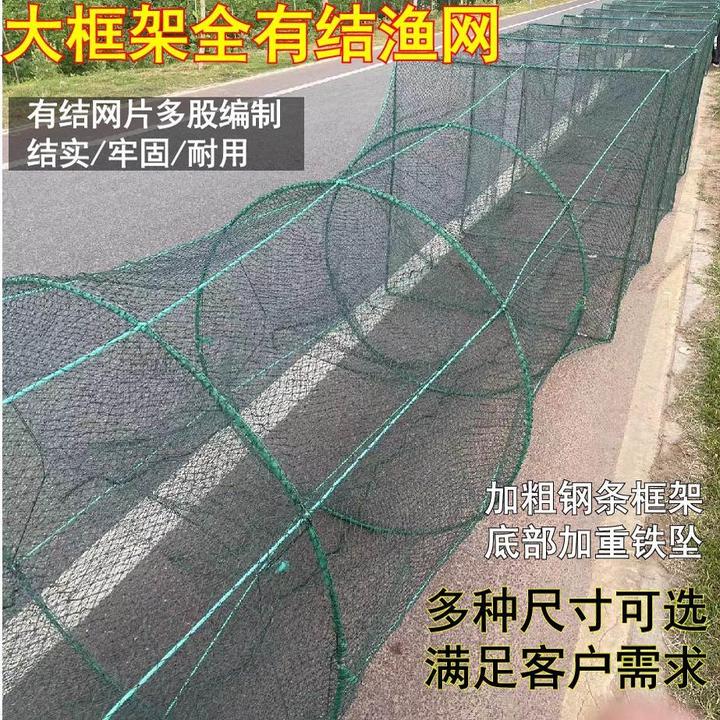 大框架捕大鱼网笼大地网笼大号捕鱼笼有结虾笼捕虾网龙虾户外地笼