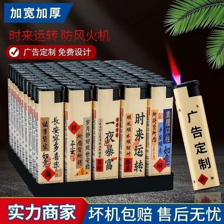 家用一次性防风打火机户外防风红焰便携家用商超便利店批发定制