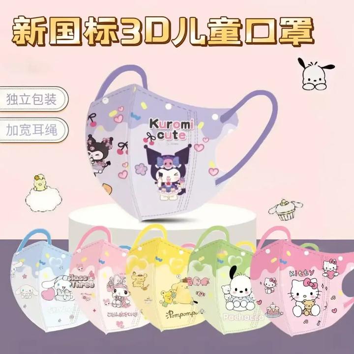 新国标独立包装甜甜圈3-12岁儿童防护口罩印花卡通网红