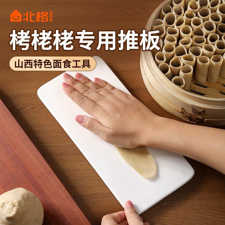 山西莜面栲栳栳工具推窝窝石板莜面推板手工莜面陶瓷光滑山西面食