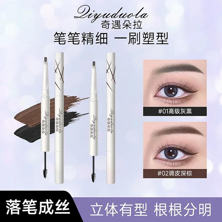 【重磅新品】正品双头眉笔塑形砍刀眉笔流光风根根分明防水持妆学生