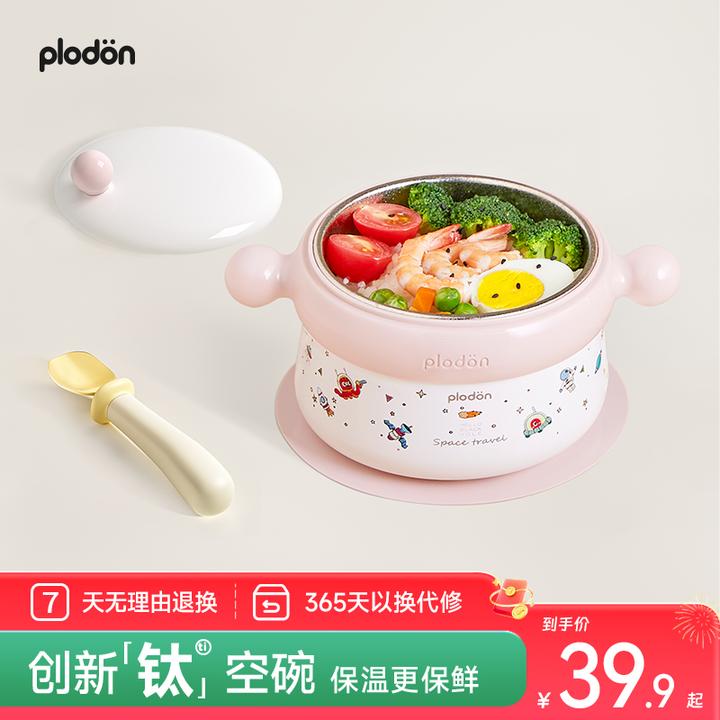 浦利顿宝宝辅食碗婴儿专用米粉保温恒温钛金属不锈钢儿童防烫餐具