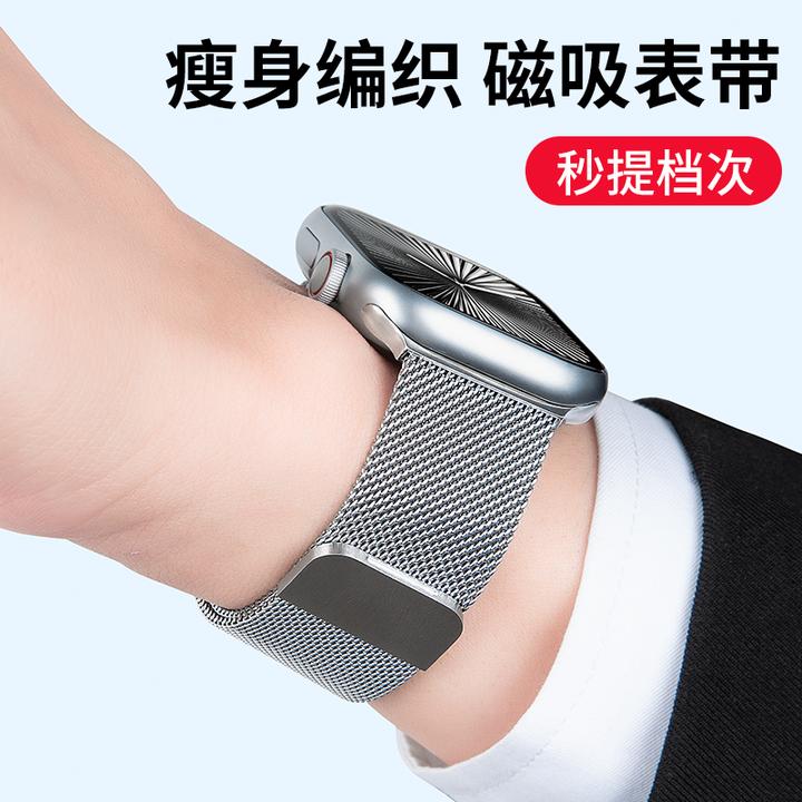适用苹果手表ultra2/3表带iwatch磁吸s11金属s10米兰9/8/7编织se