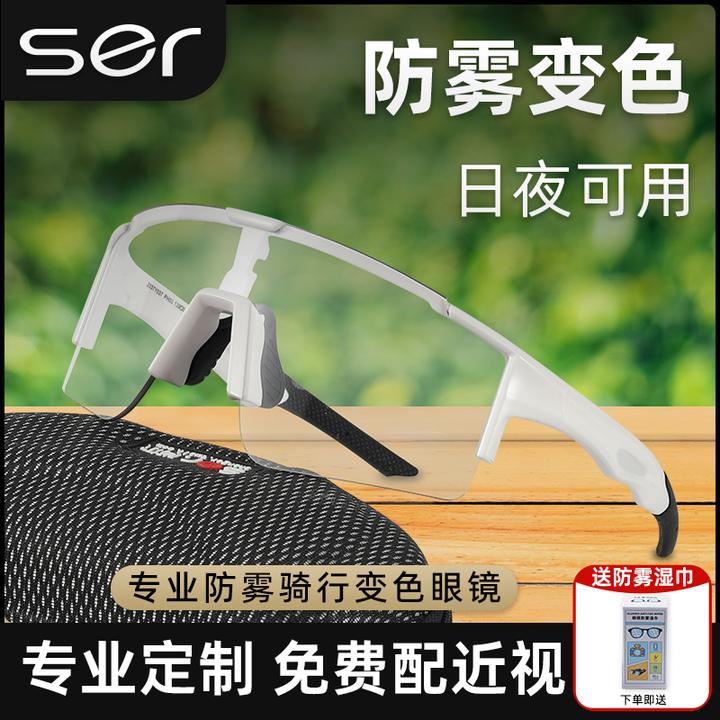 尚尔专业变色运动防雾护目防风沙配近视骑行眼镜防太阳紫外线墨镜