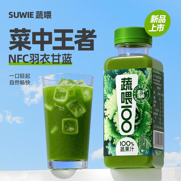 【21天液断冲刺】贝奇NFC羽衣甘蓝膳食纤维蔬菜汁液断251ml*10瓶