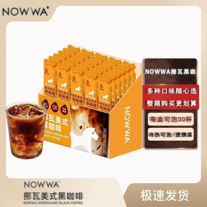 Nowwa/挪瓦【每单赠送2条】可可风味速溶浓缩黑咖啡原液零脂冰咖啡