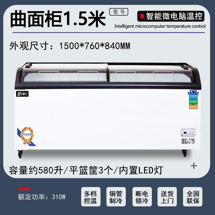 1.5米曲面柜冷藏冷冻冰激凌柜卧式透明玻璃门展示柜推拉门冰柜