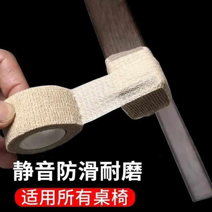 静音防滑耐磨办公室桌椅胶带通用桌椅静音防滑胶带瓷砖木地板④