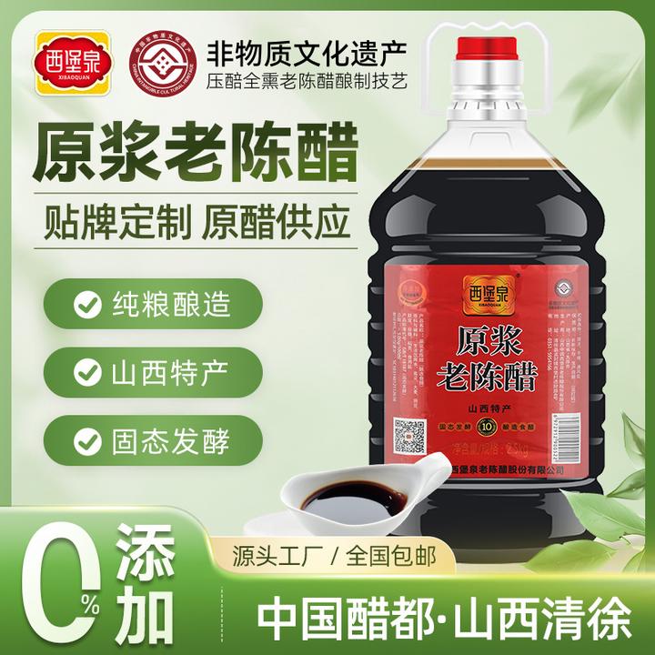 西堡泉正宗陈醋5斤大桶装酿造家用整箱特产批发老陈醋泡黑豆