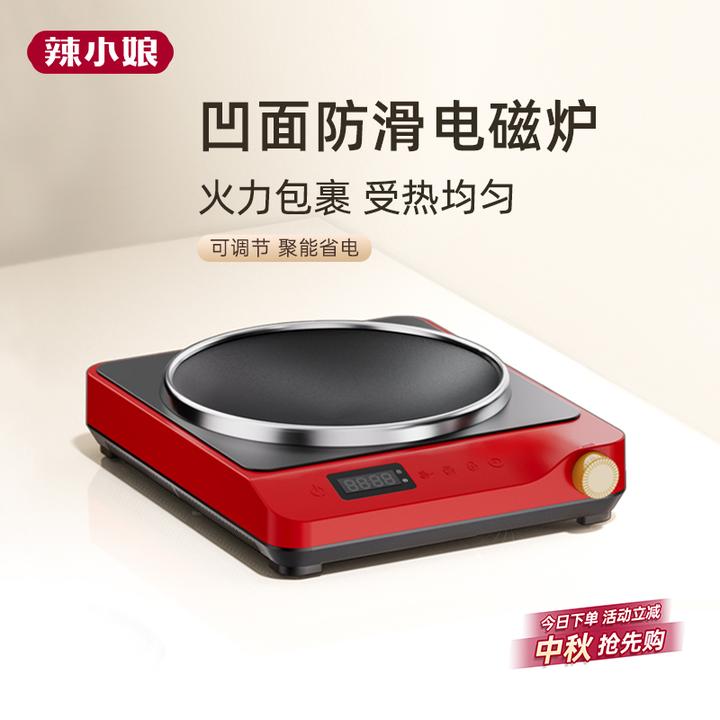 凹面电磁炉家用新款多功能炒菜防滑一体灶防水旋钮式电磁灶