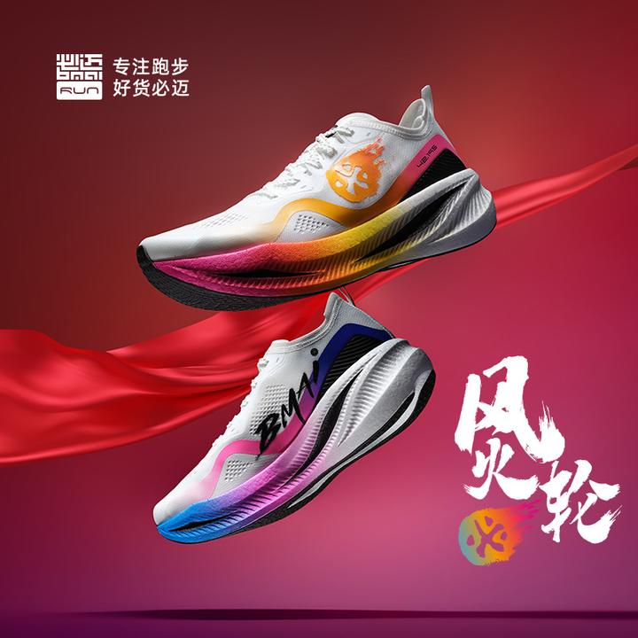 【体考战靴】必迈新品驚碳Fly专业马拉松跑步鞋缓震碳板跑鞋XRMK001